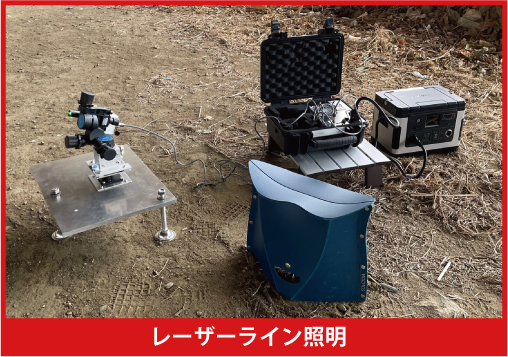 橋梁振動画像計測技術（レーザーライン照射機器）
