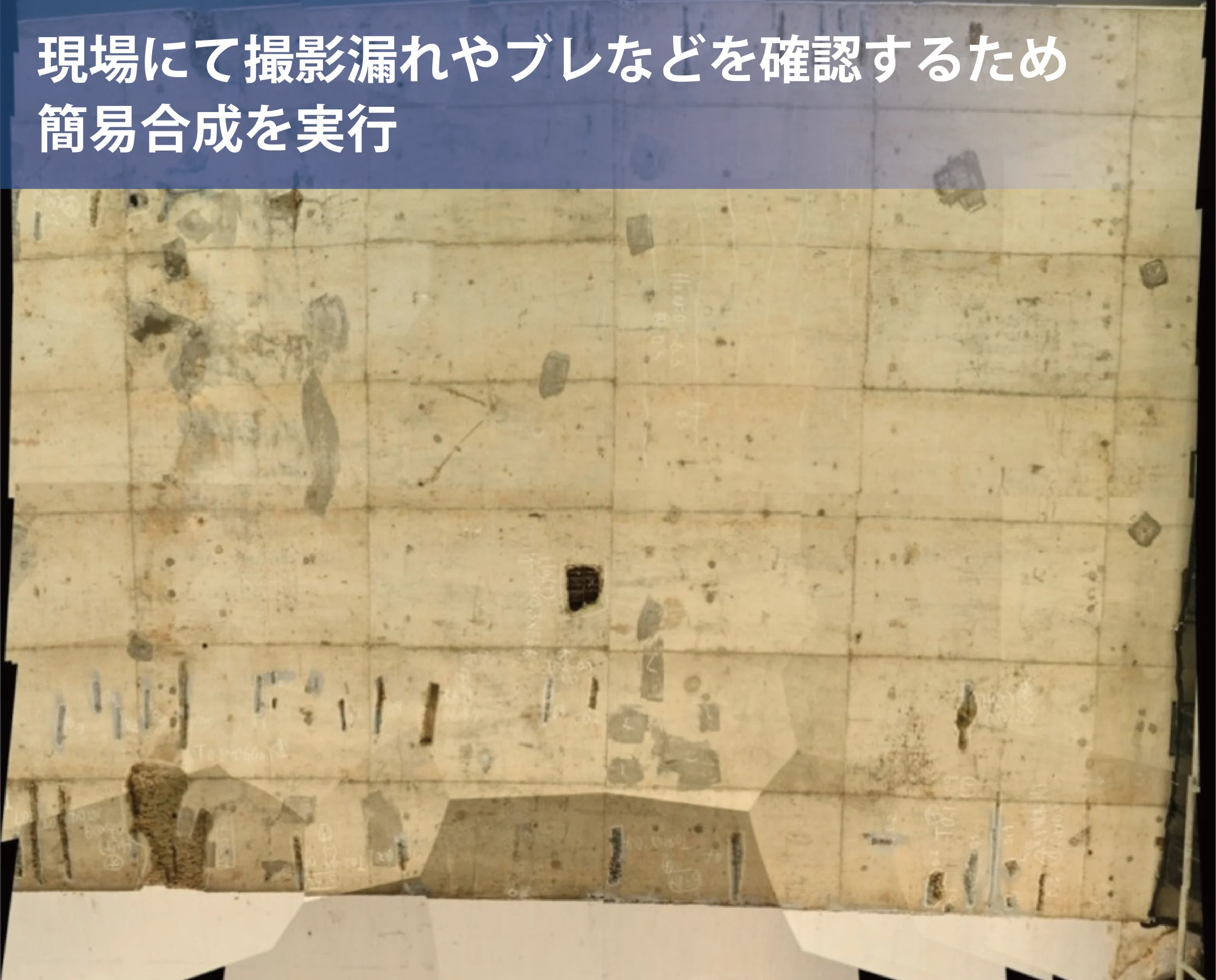 AutoCIMA（オートシーマ）画像からの検出プロセス①