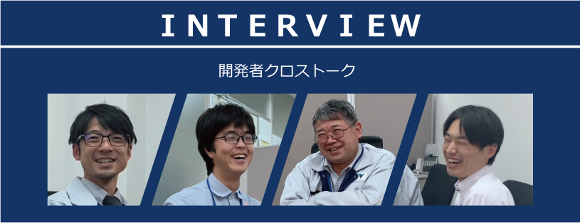 開発者クロストークはこちらから