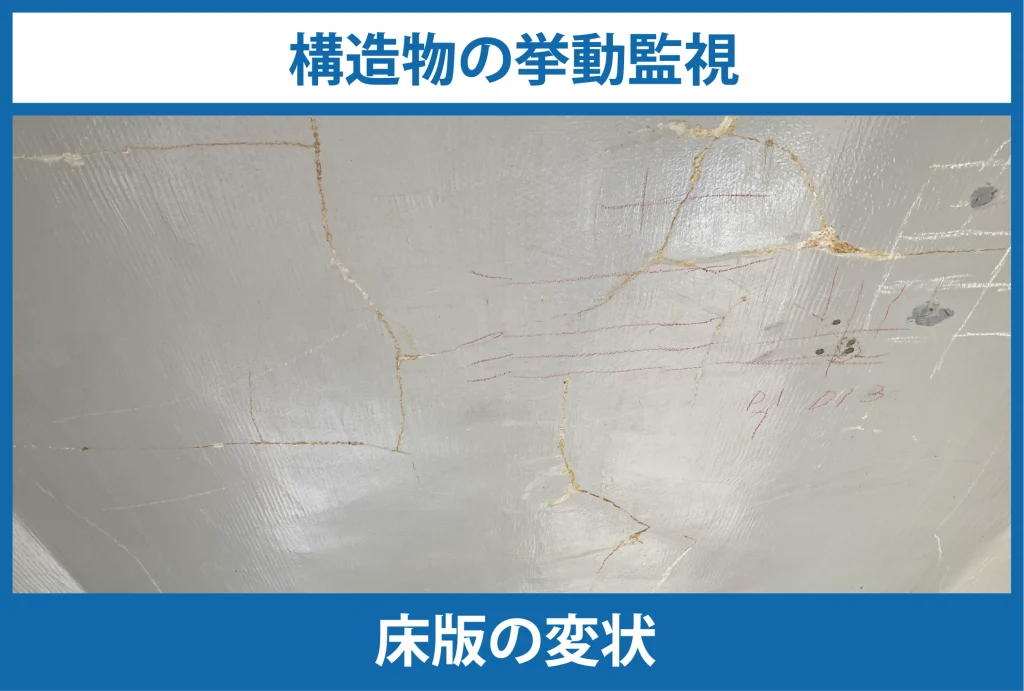 構造物の挙動計測(床版の変状)の写真