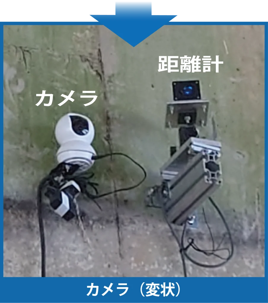 カメラ(変状)の写真